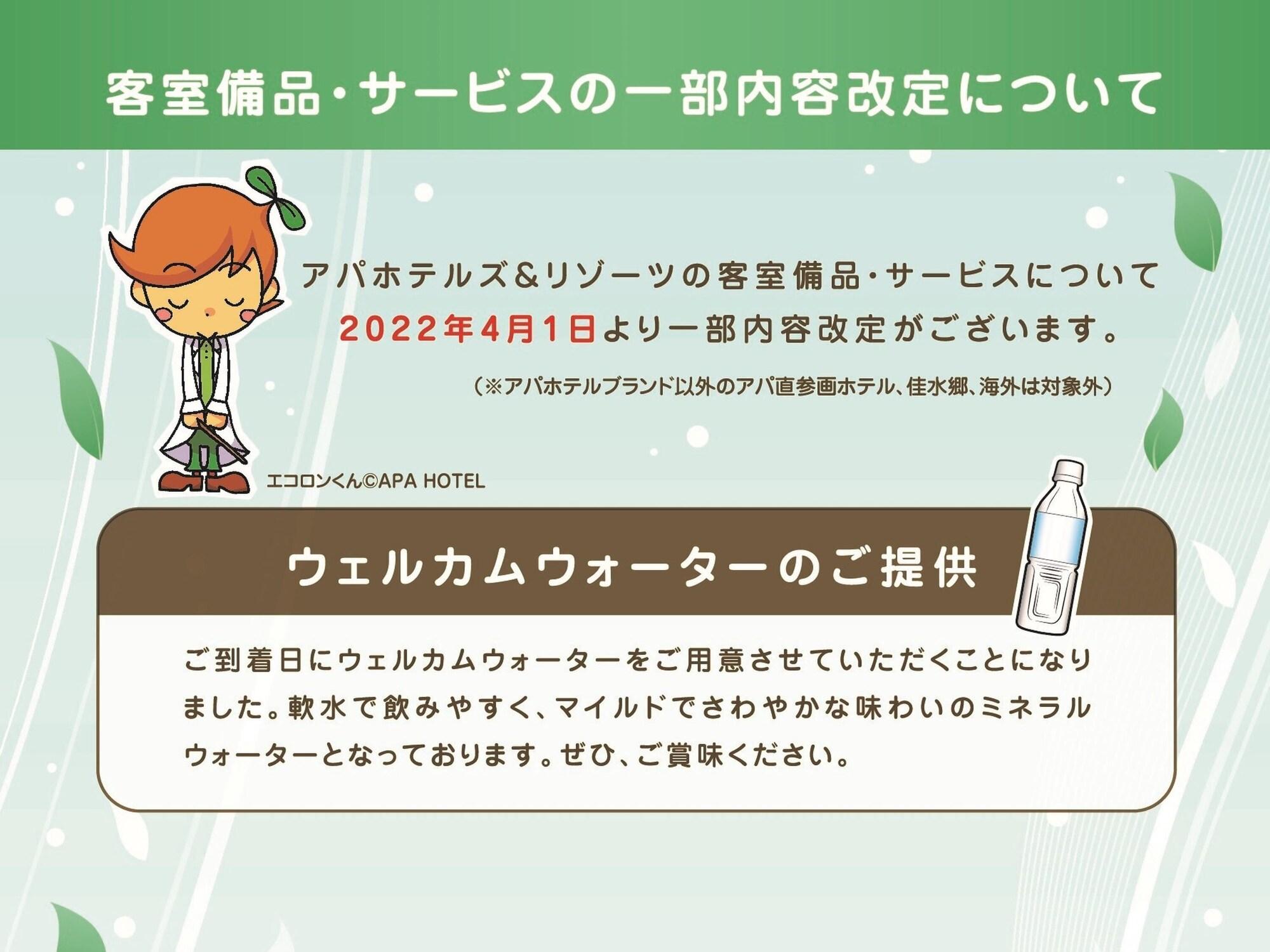 Apa Hotel Sapporo Susukino Eki Minami Zewnętrze zdjęcie